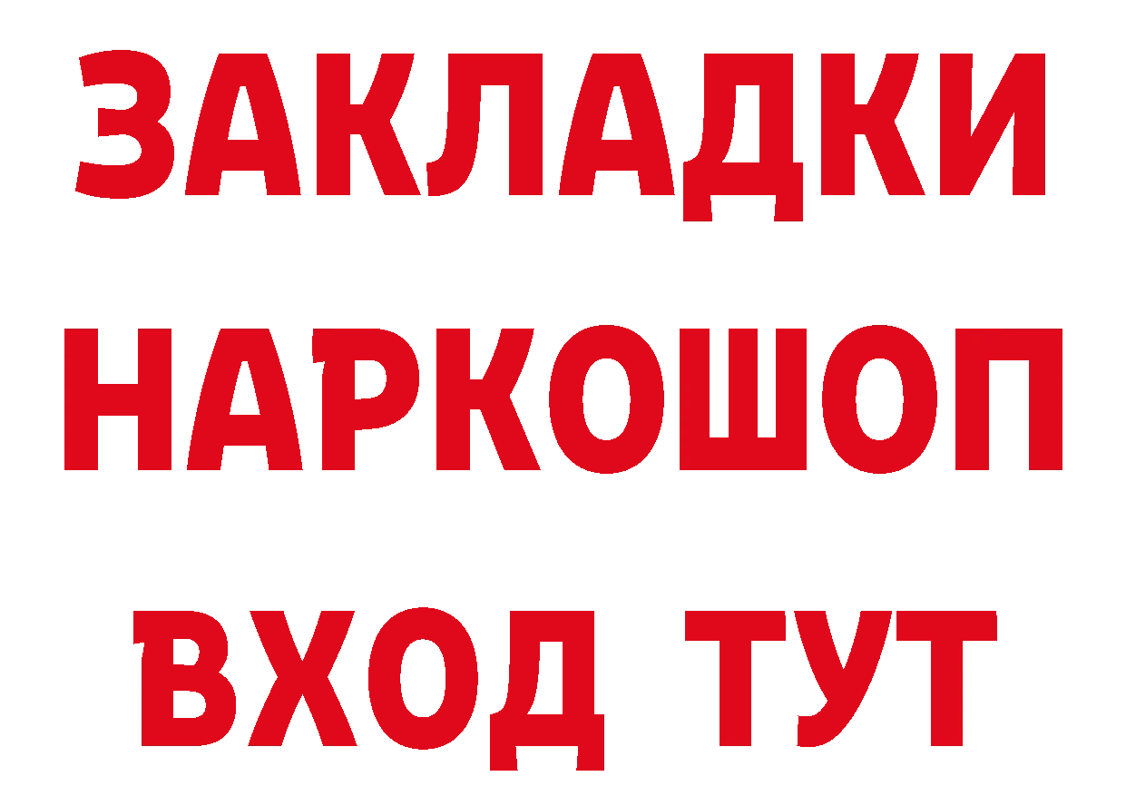 БУТИРАТ GHB рабочий сайт даркнет hydra Лаишево